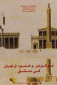 Apollodoro e la colonna Traiana a Damasco. Dalla tradizione al progetto. [Arabian Version
