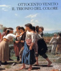 Ottocento Veneto. Il trionfo del colore