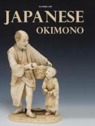 Japanese Okimono