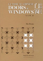 Classical chinese doors & windows