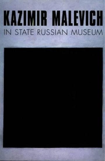 Kazimir Malevich . In State Russian Museum