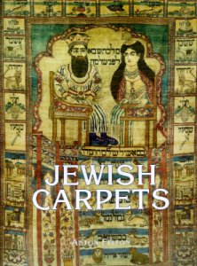 Jewish carpets
