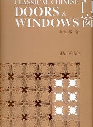 Classical chinese doors and windows