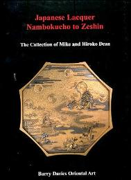 Japanese lacquer, Nambokucho to Zeshin, the collection of Mike and Hiroko Dean