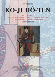 Ko-Ji Ho-ten, dictionnaire a l'usage des amateurs et collectionneurs d'objets d'art japonais et chinois
