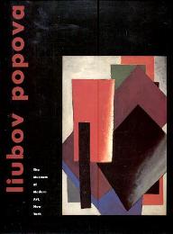 Popova - Liubov Popova